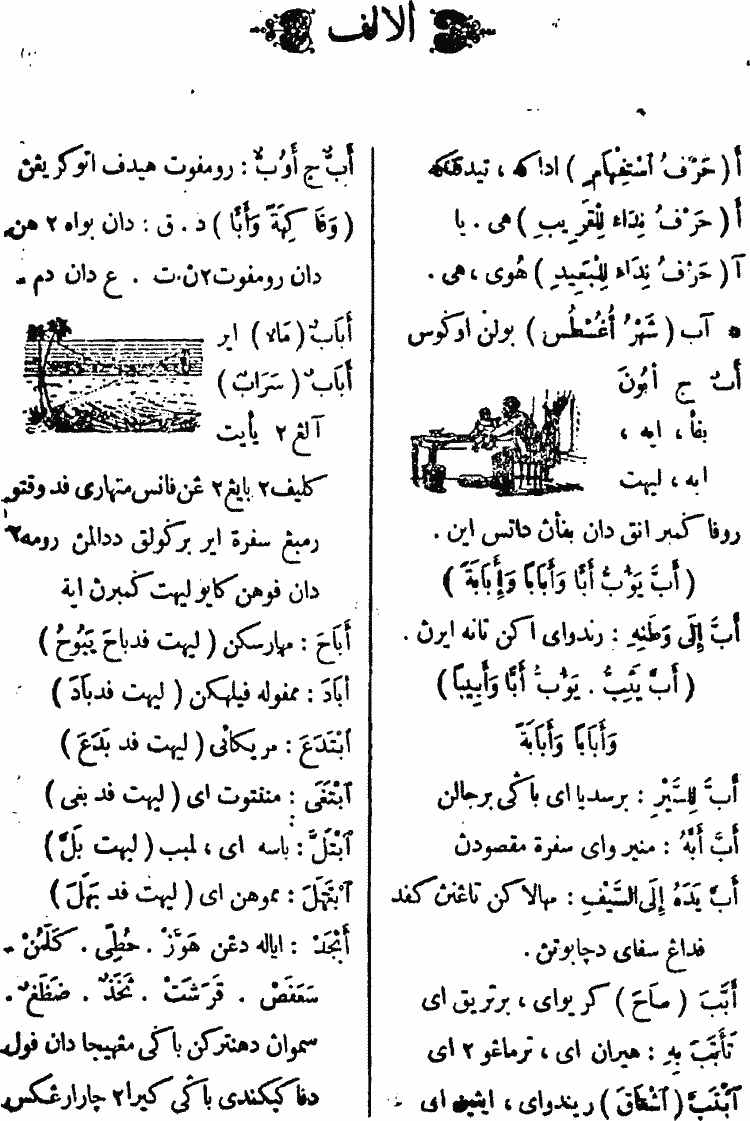 kamus al marbawi pdf